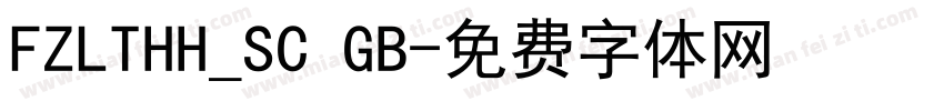 FZLTHH_SC GB字体转换